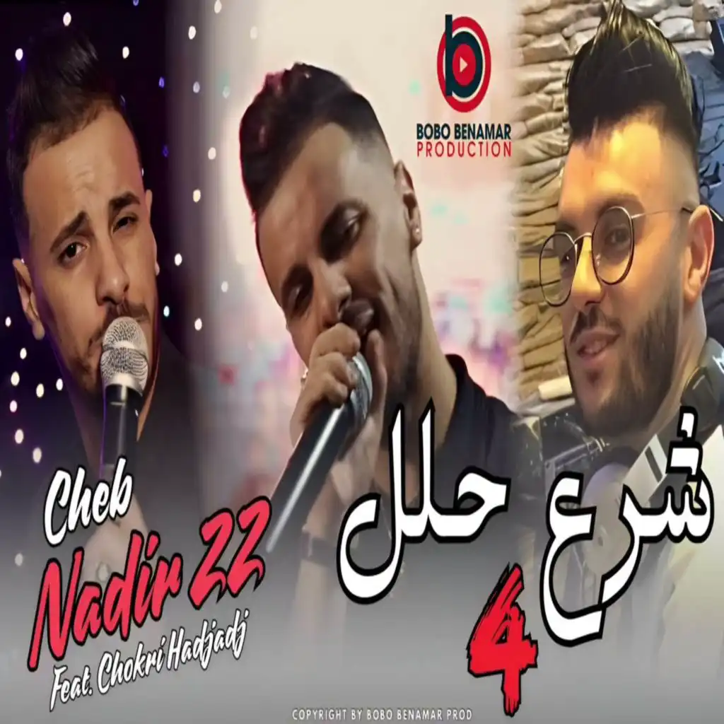 شاب ندير 22