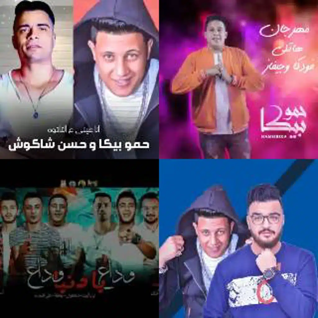 مهرجانات قديمه [Imported]