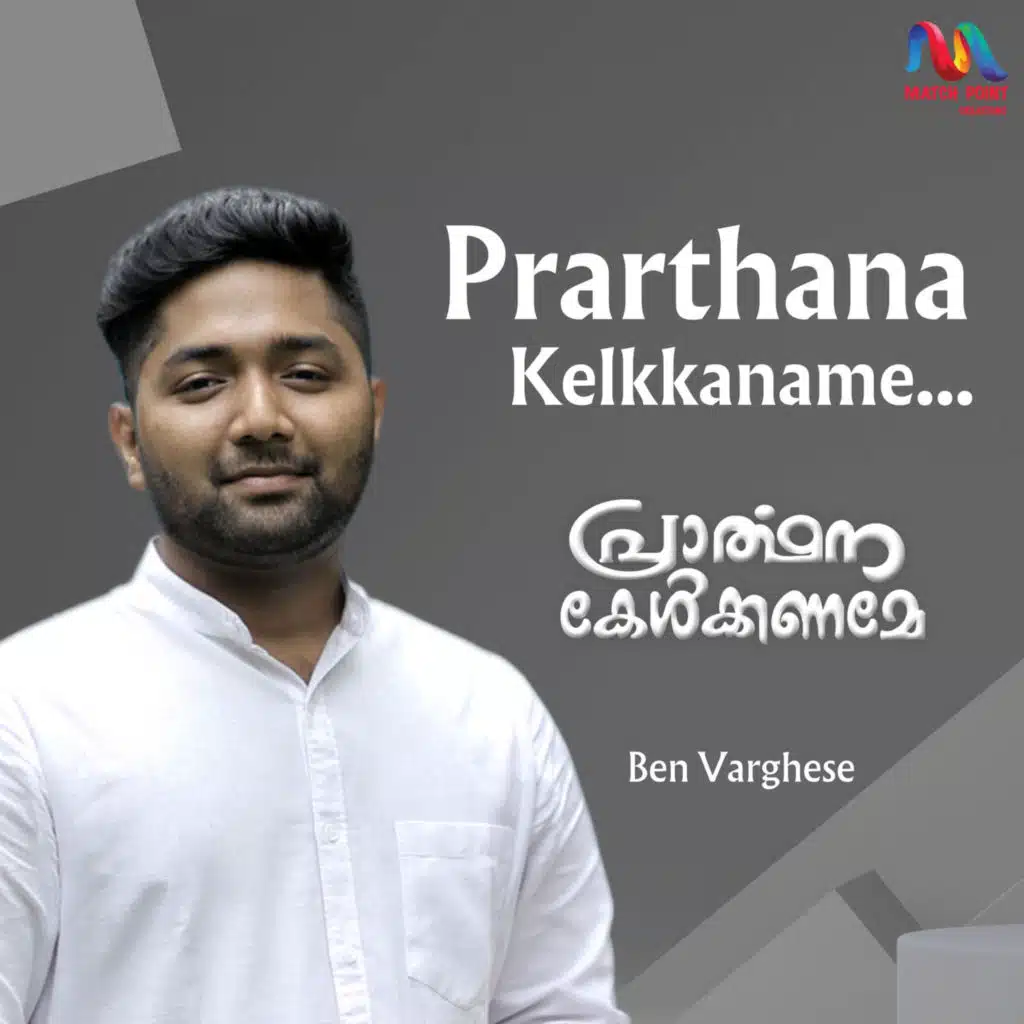 Prarthana Kelkkaname (feat. Ben Varghese)