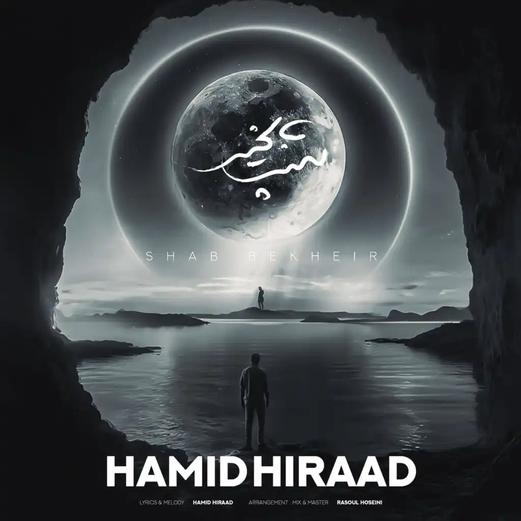 Hamid Hiraad