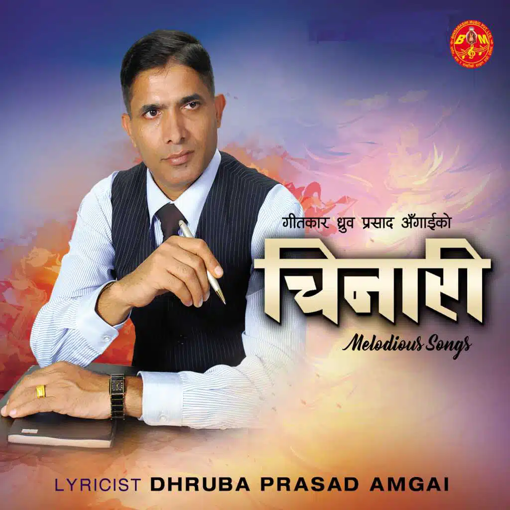 Chinari