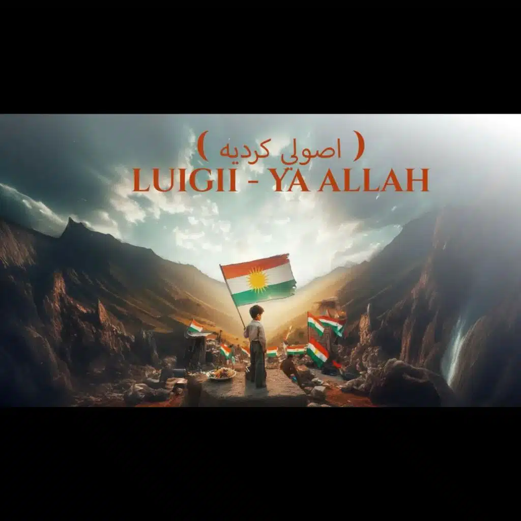 يا الله