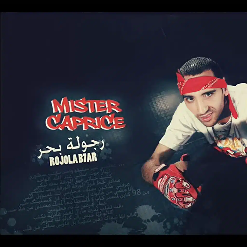 Caprice & Masta Flow