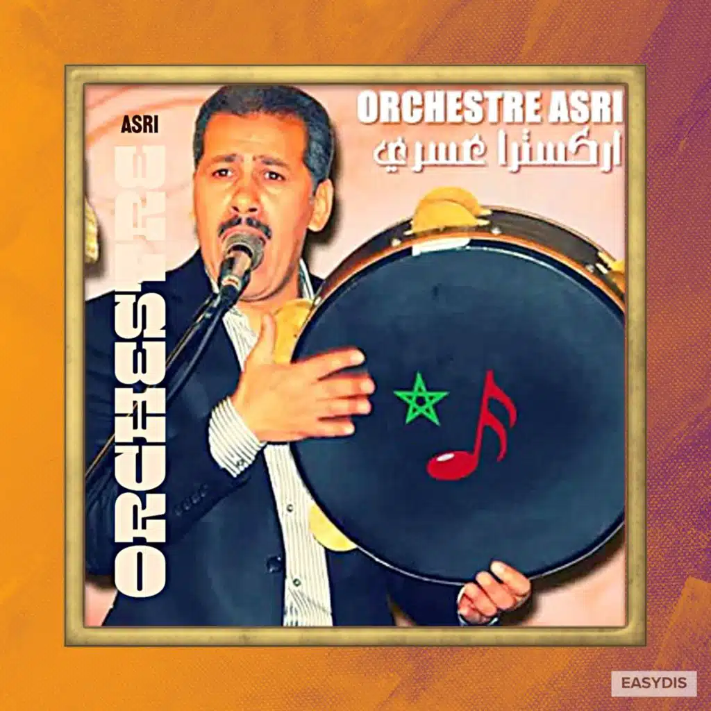 Kidarti Ya Lhobe / كيدرتي يا الحب