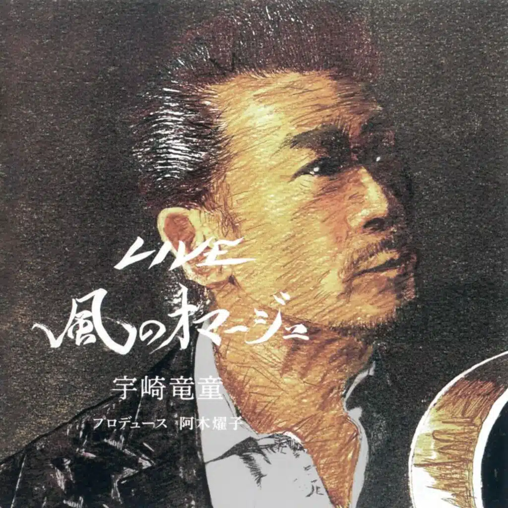 MC (2 / Live At Tokyo International Forum Hall-C / 2022)