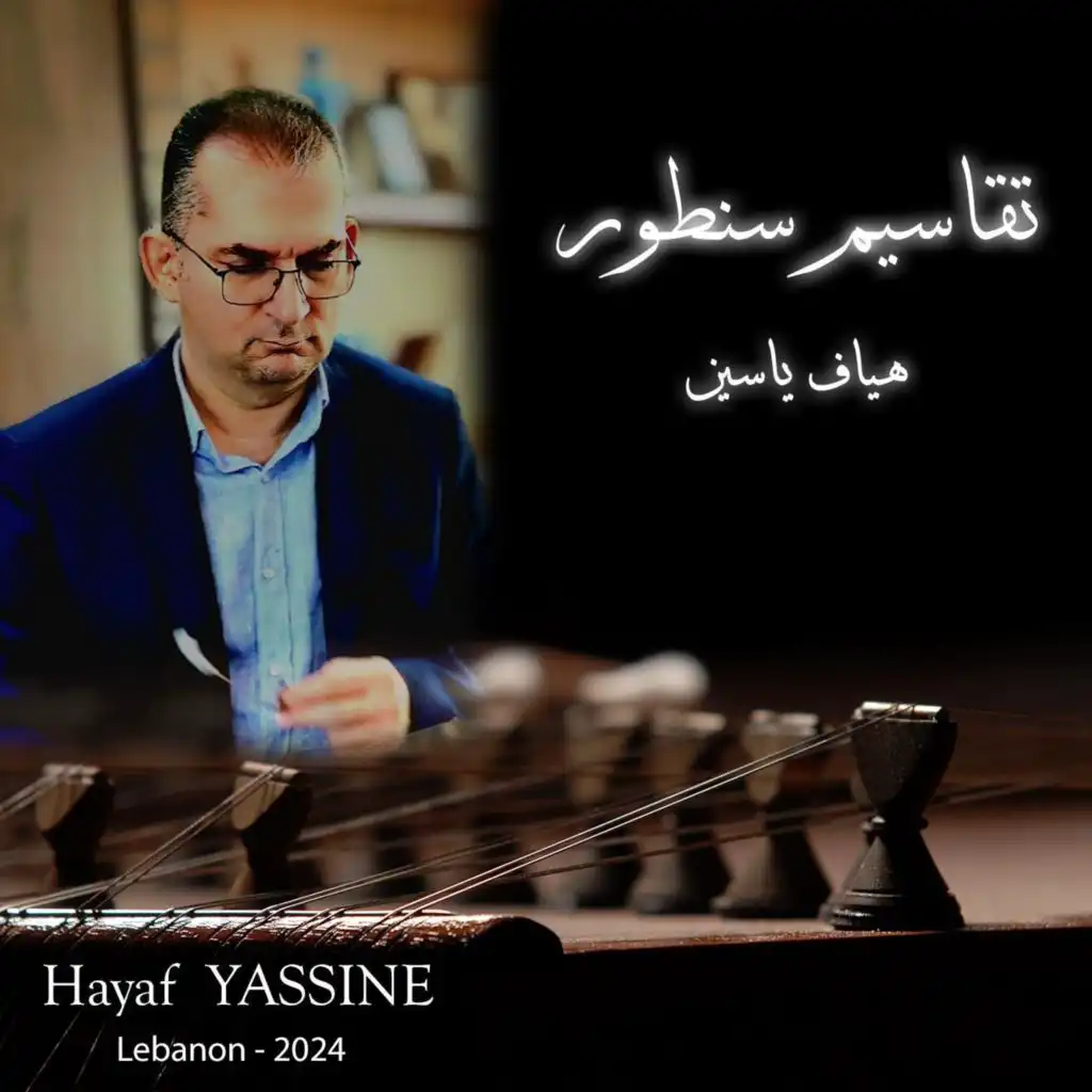 Hayaf Yassine