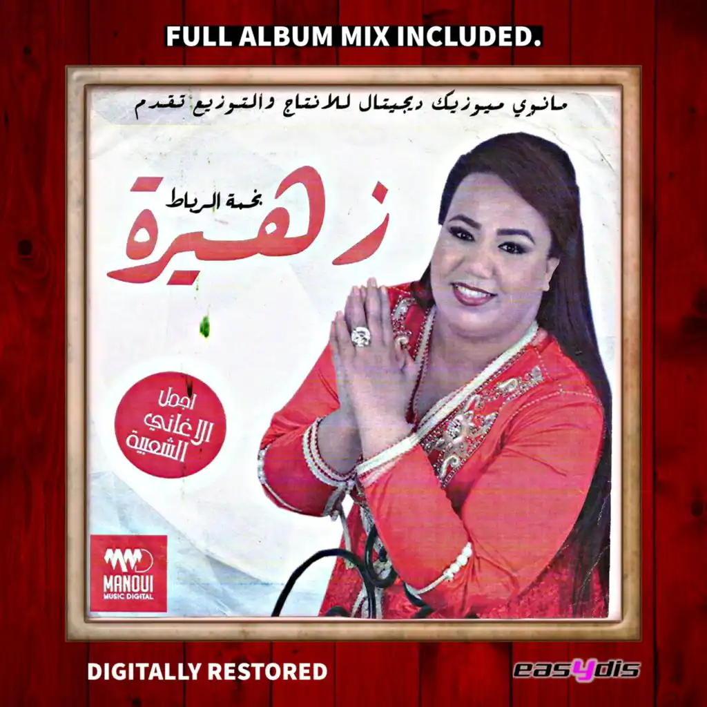 Qalbi allah aalam bih / قلبي الله عالم بيه