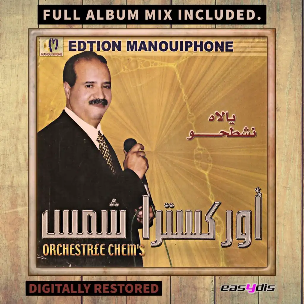 Mabrok alik lhenna / مبروك عليك الحنة