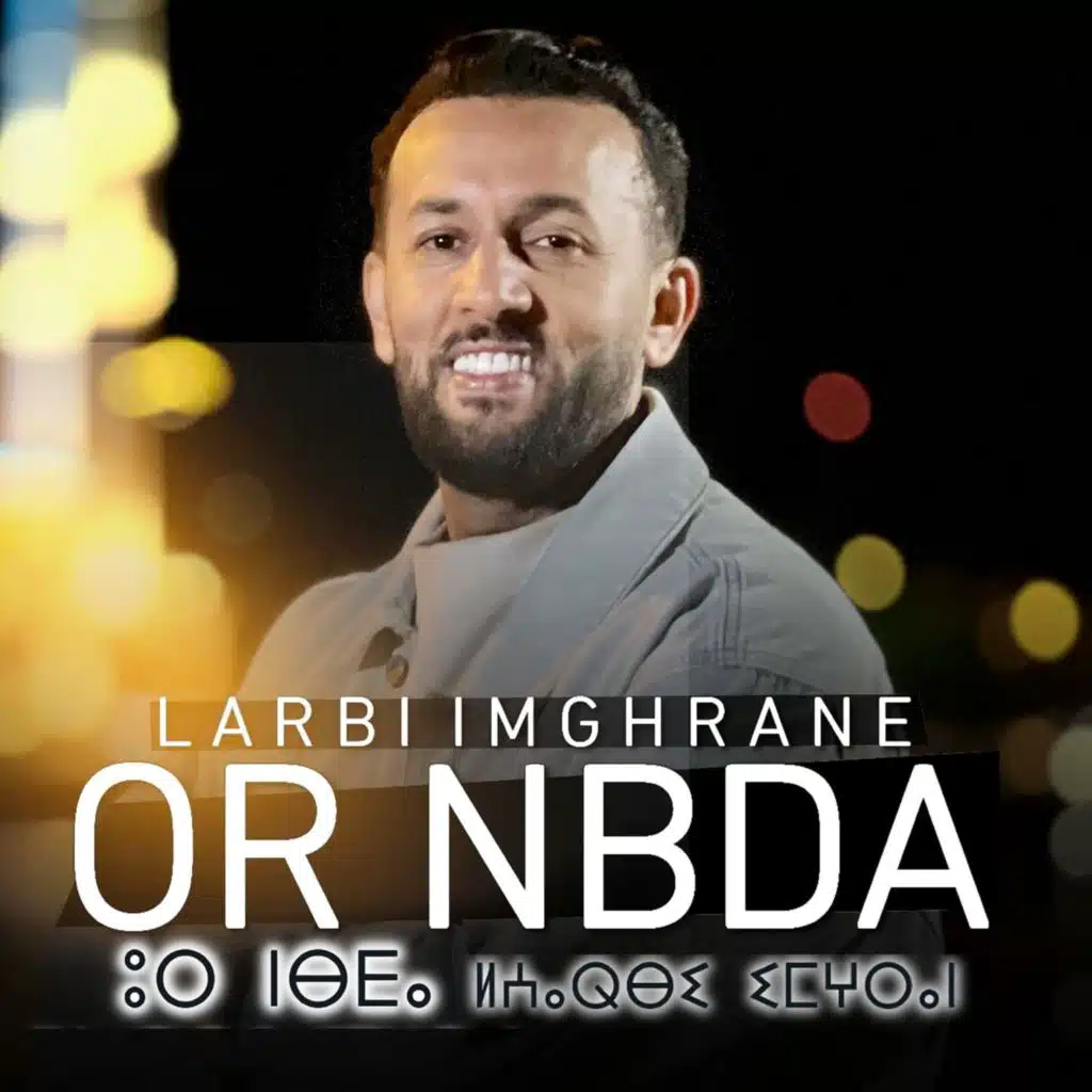 أور نبضا