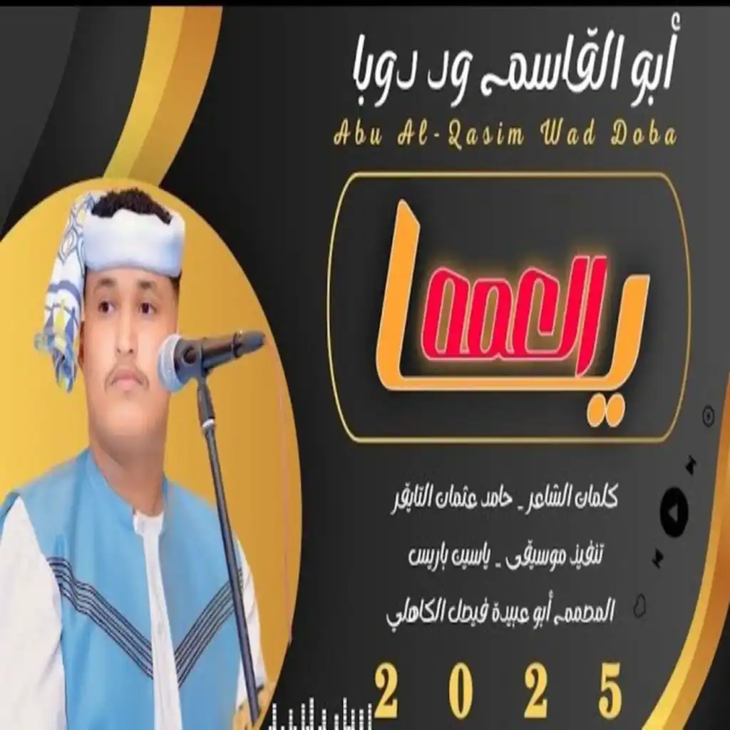 ابوالقاسم ودوبا