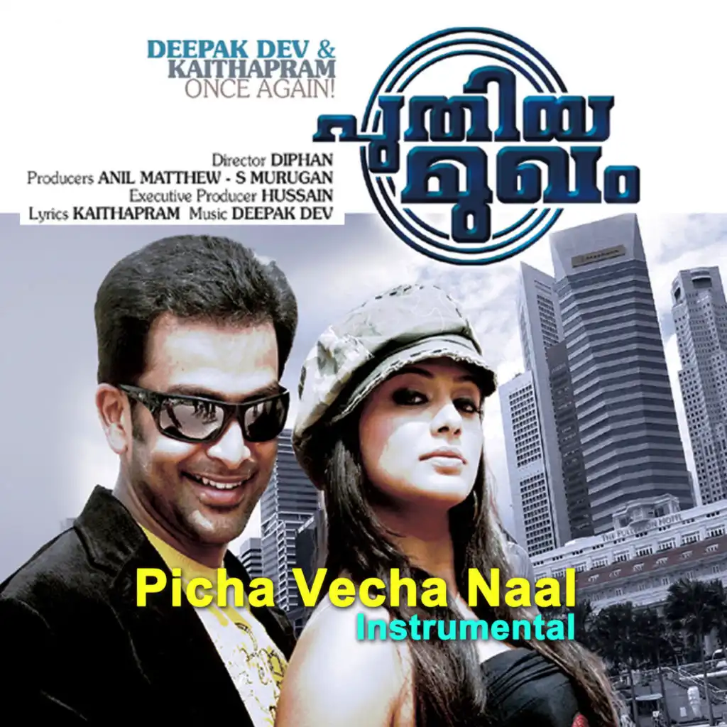 Pichavecha Naal (Instrumental)