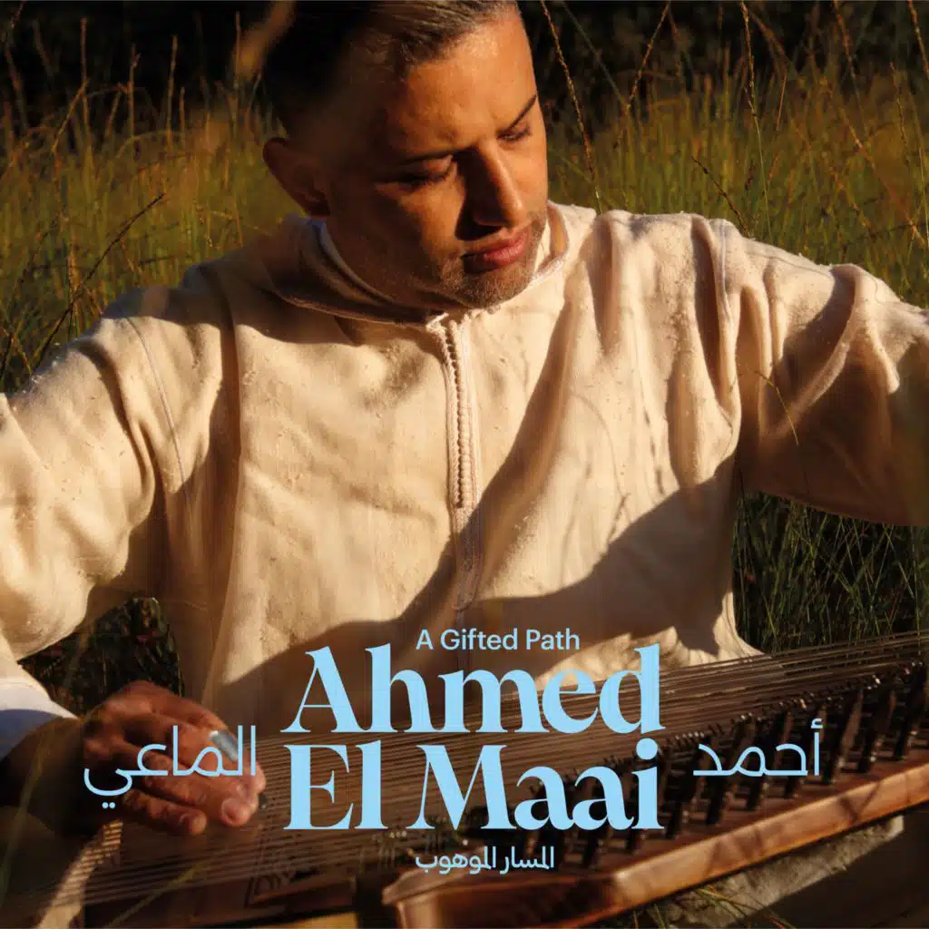 Subhana Rabbi (Hijaz Al-Mashriq) (feat. Cappella Amsterdam)