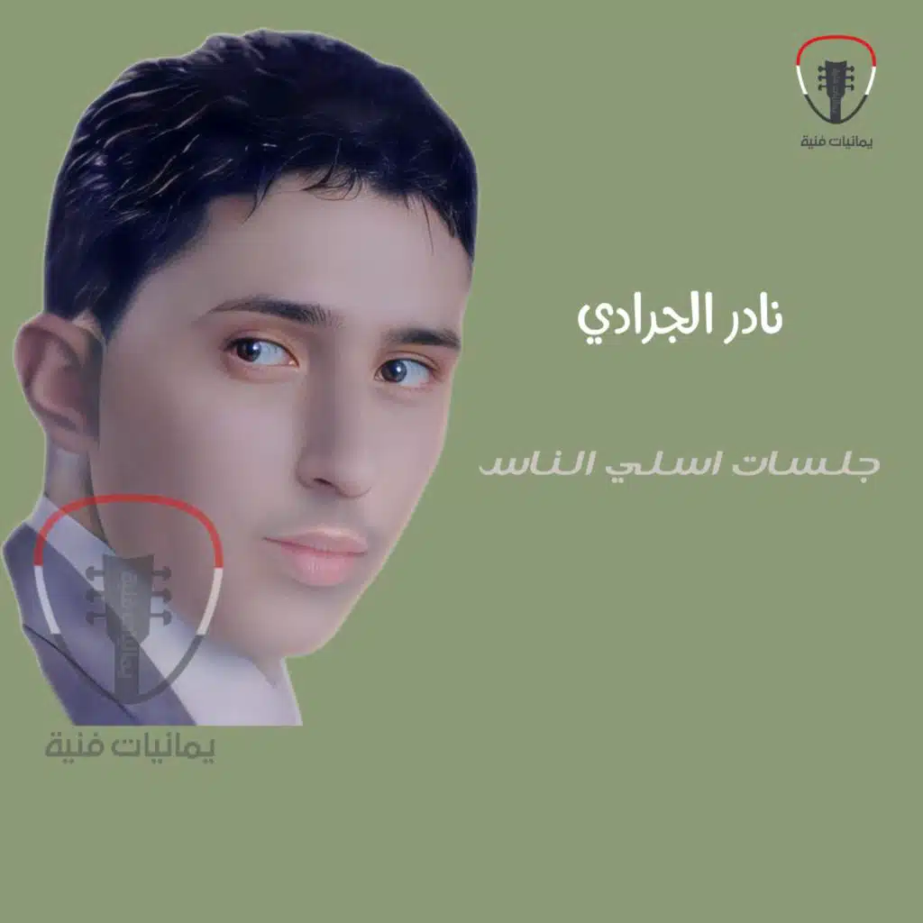 انتبه وخلوه يروح