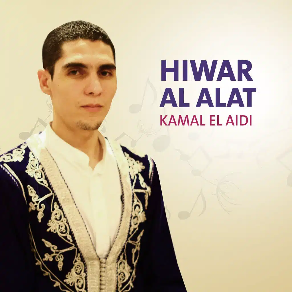 Hiwar Al Alat