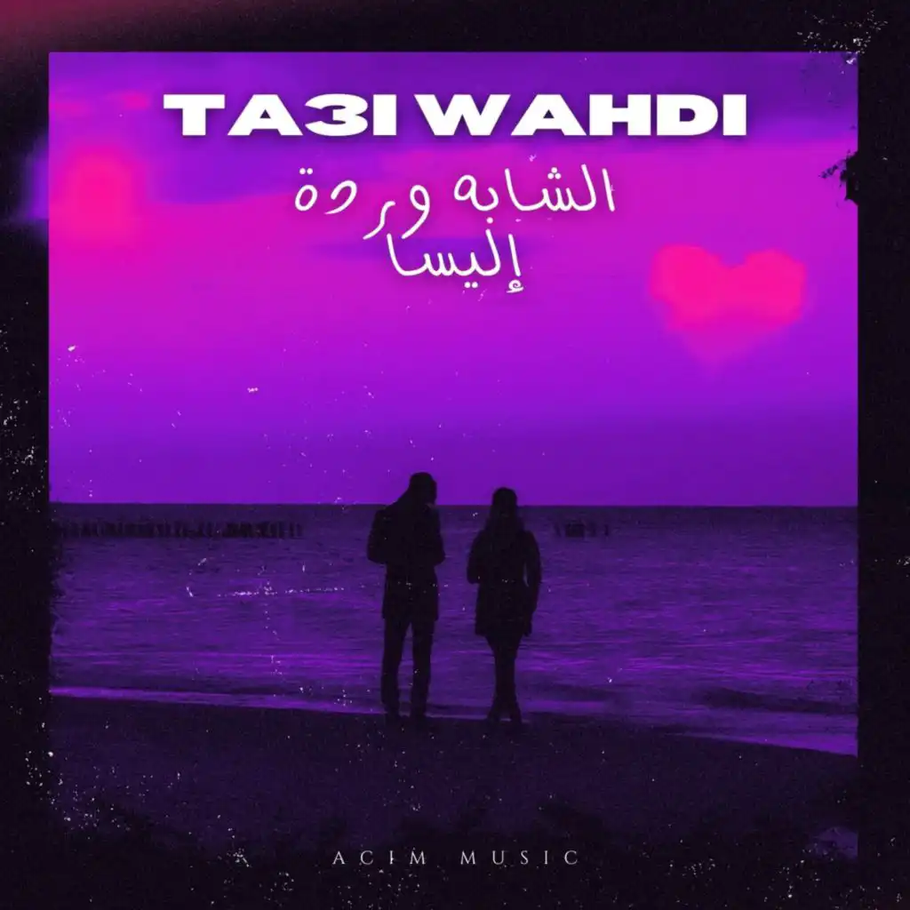 Ta3i Wahdi