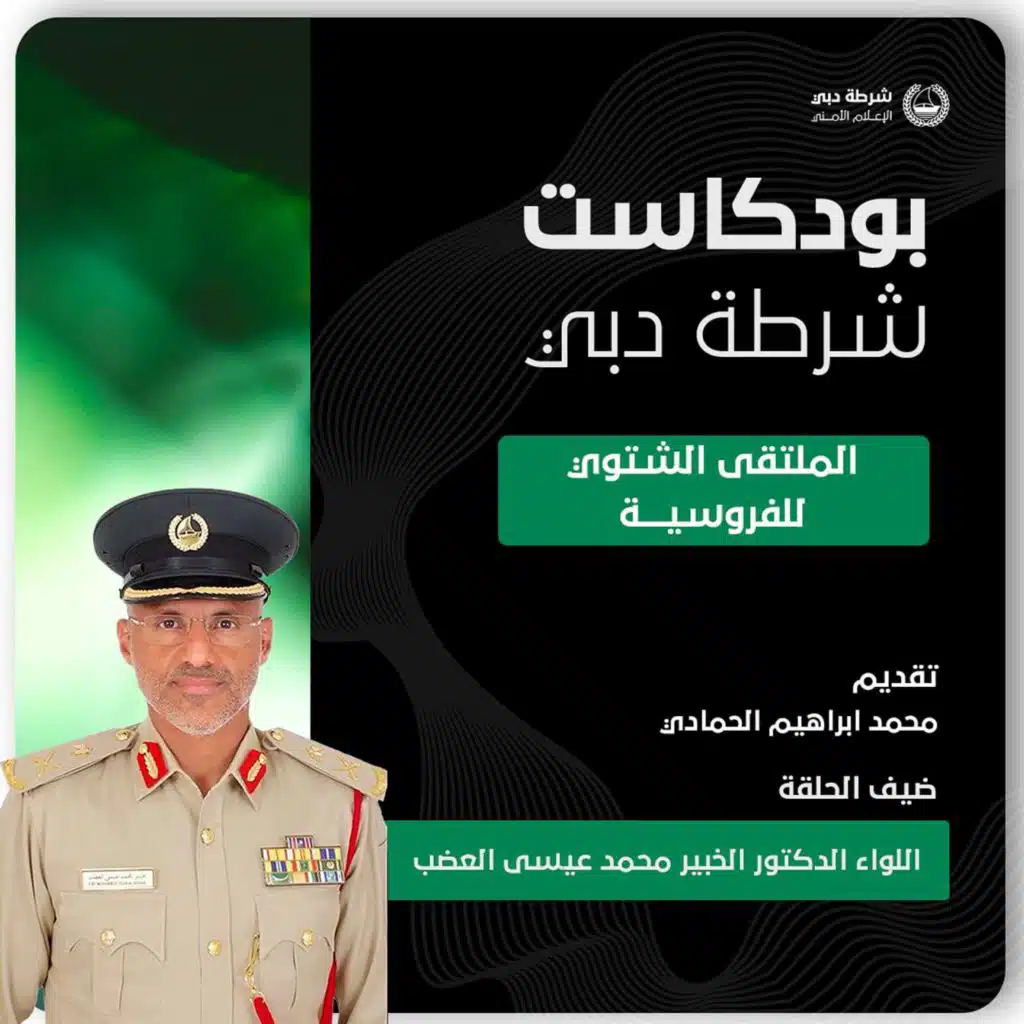 الملتقى الشتوي للفروسية | تعزيز التراث وبناء أجيال المستقبل