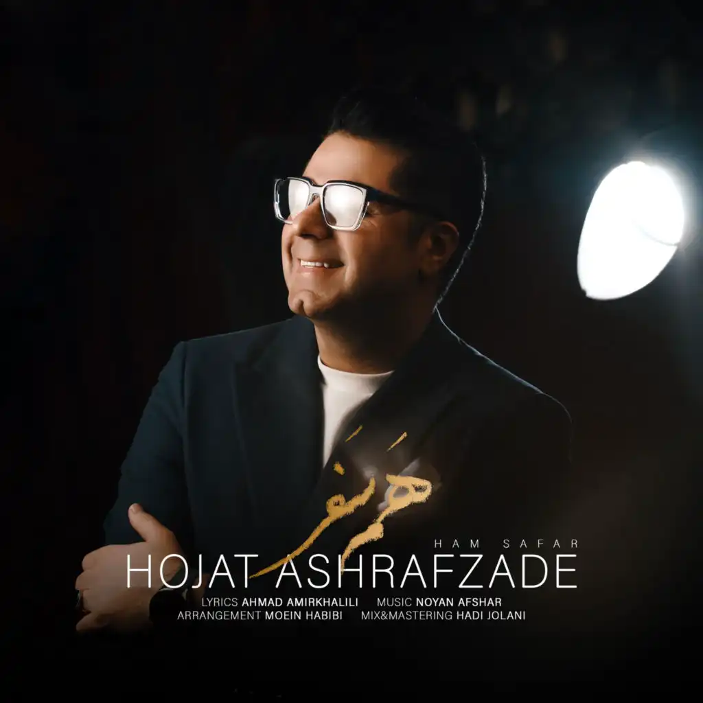 Hojat Ashrafzade