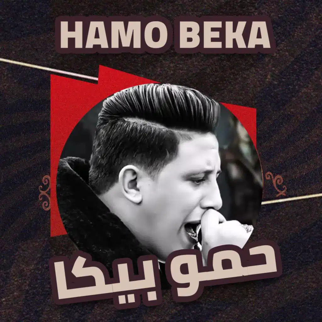 الجراءه حلوه
