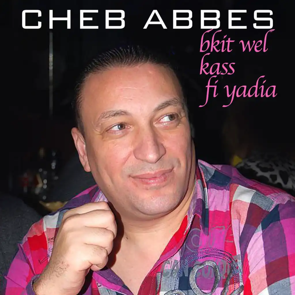 ها راي ها راي