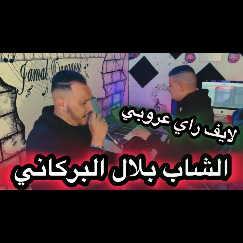 جمال الدرعاوي