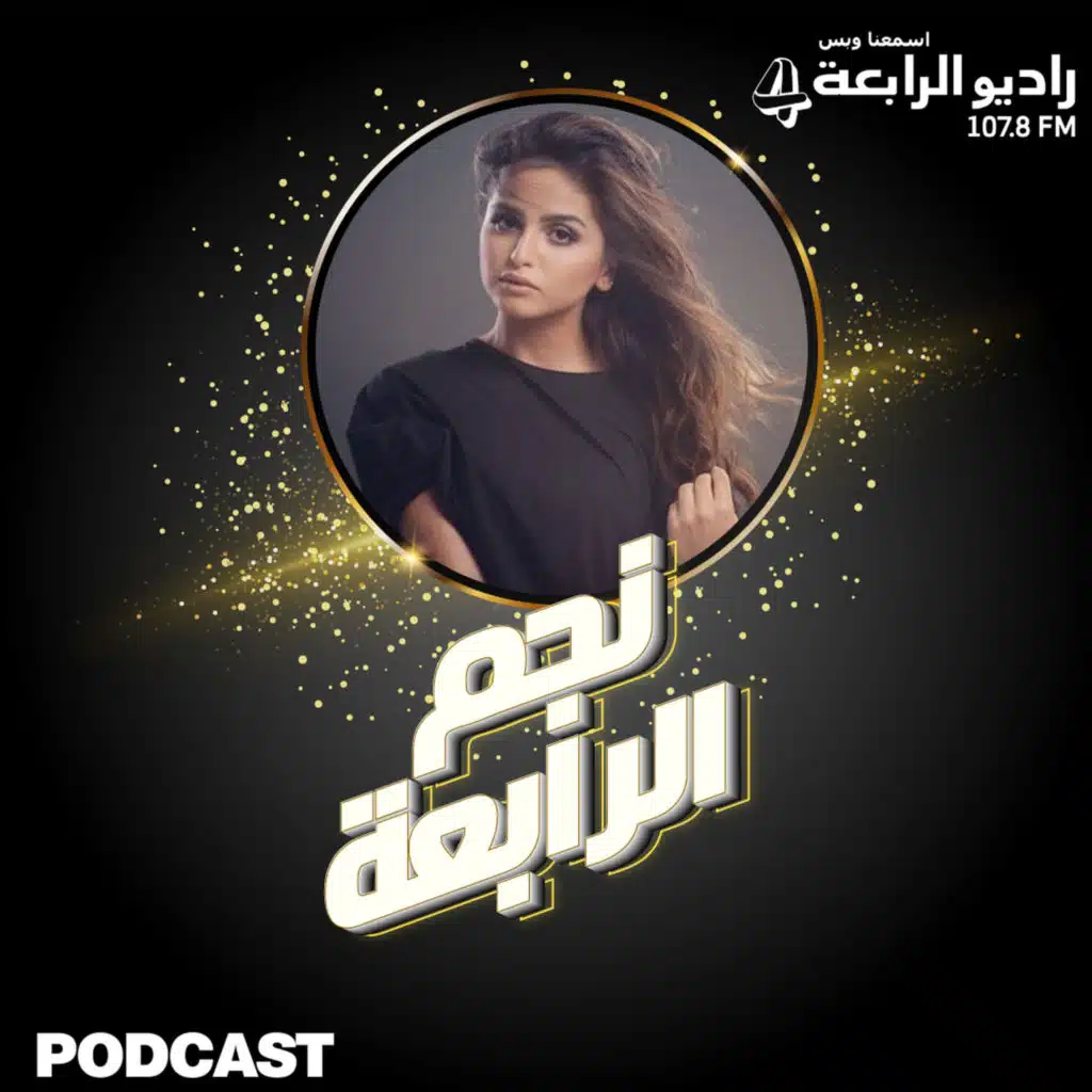 مقابلة مع حلا الترك بعنوان : مارح اقول !