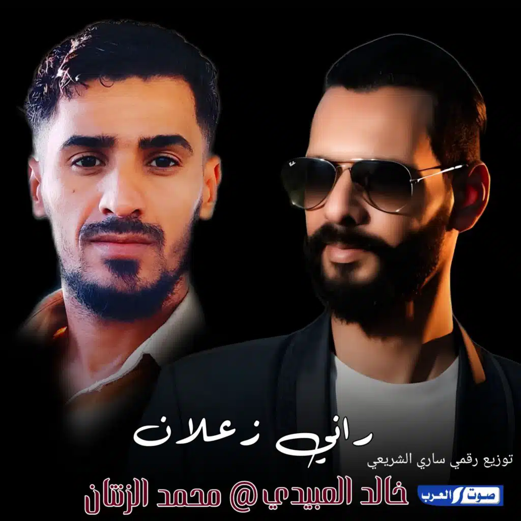 راني زعلان