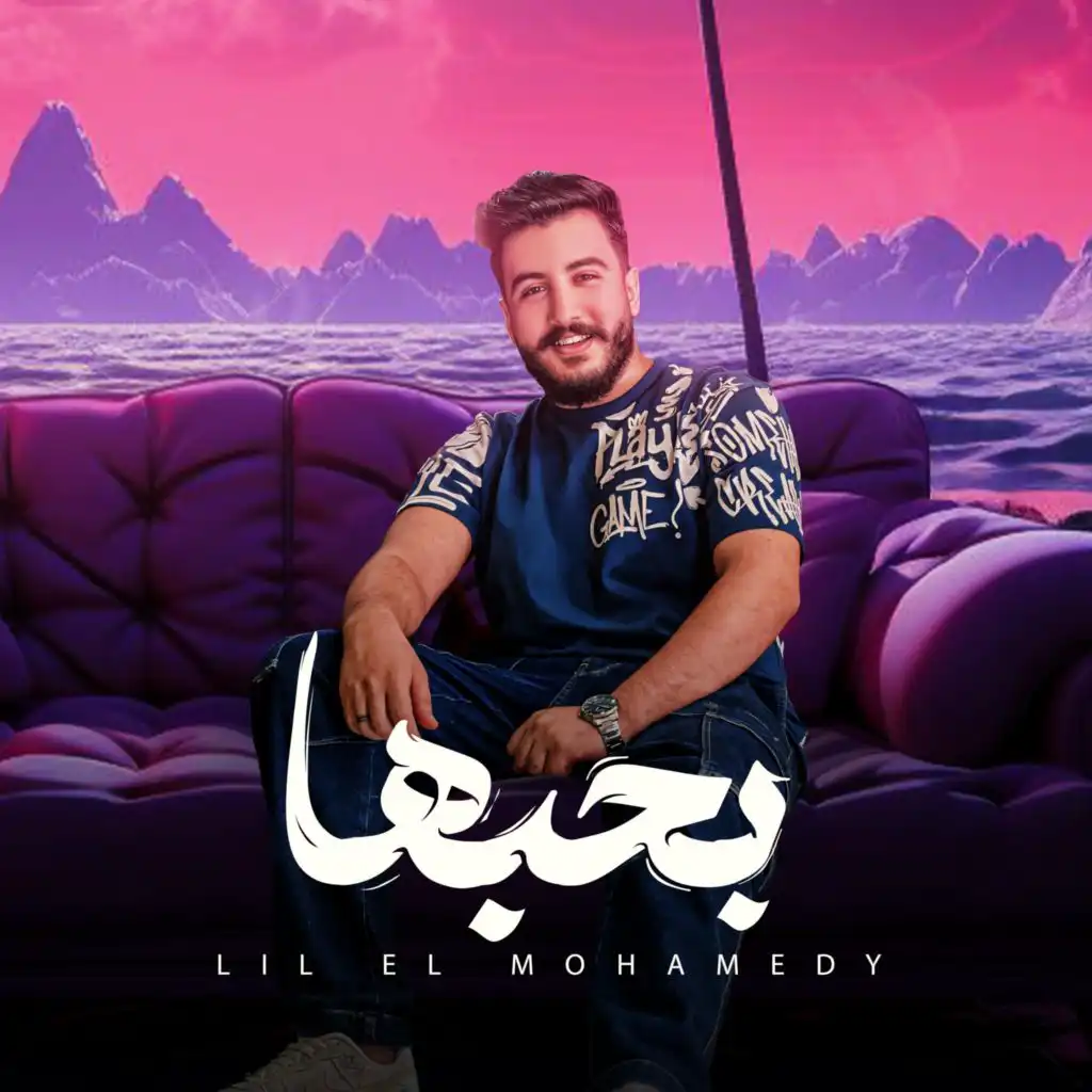 ليل المحمدي