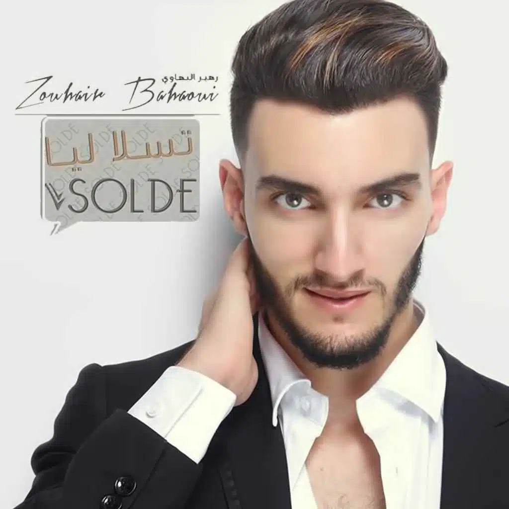 تسلا ليا الصولد