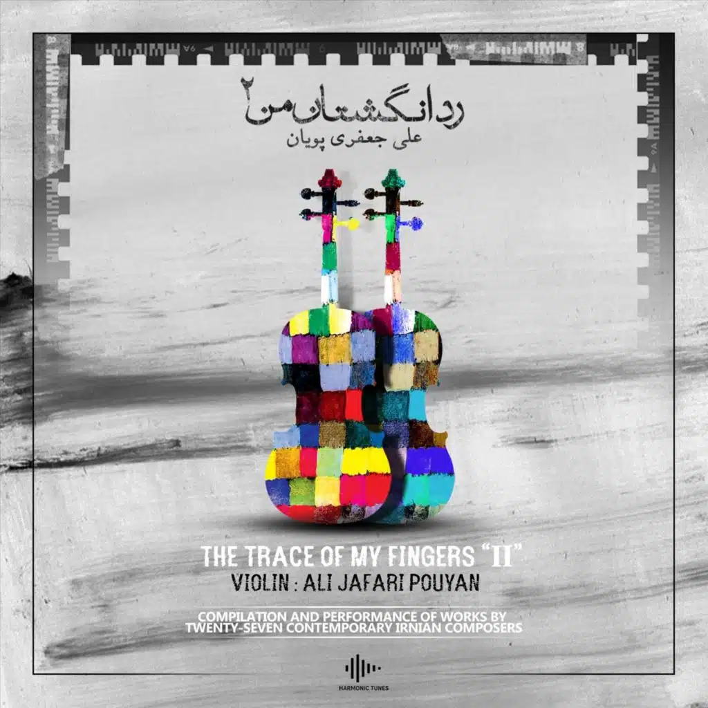 The Trace of My Fingers II