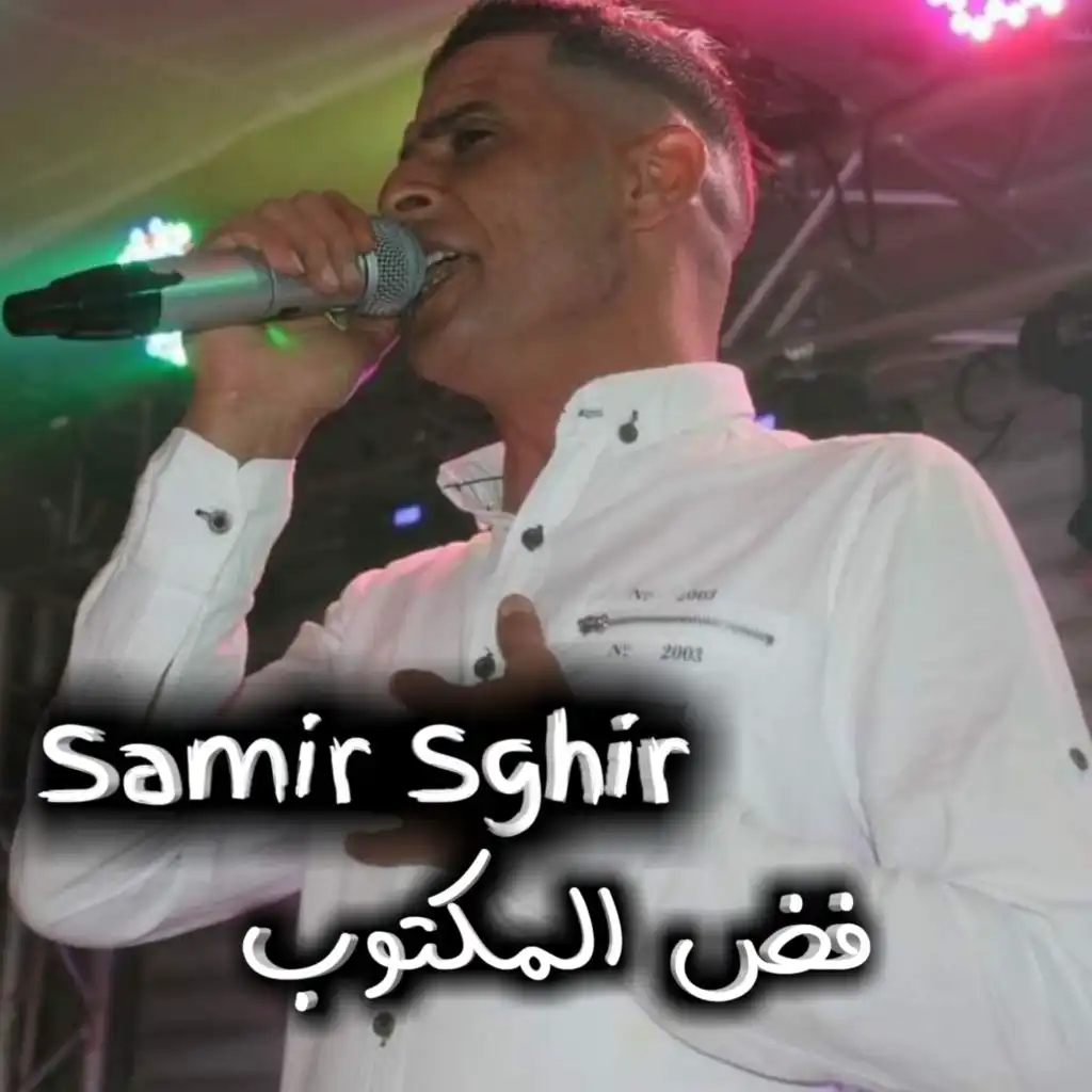 Samir Sghir