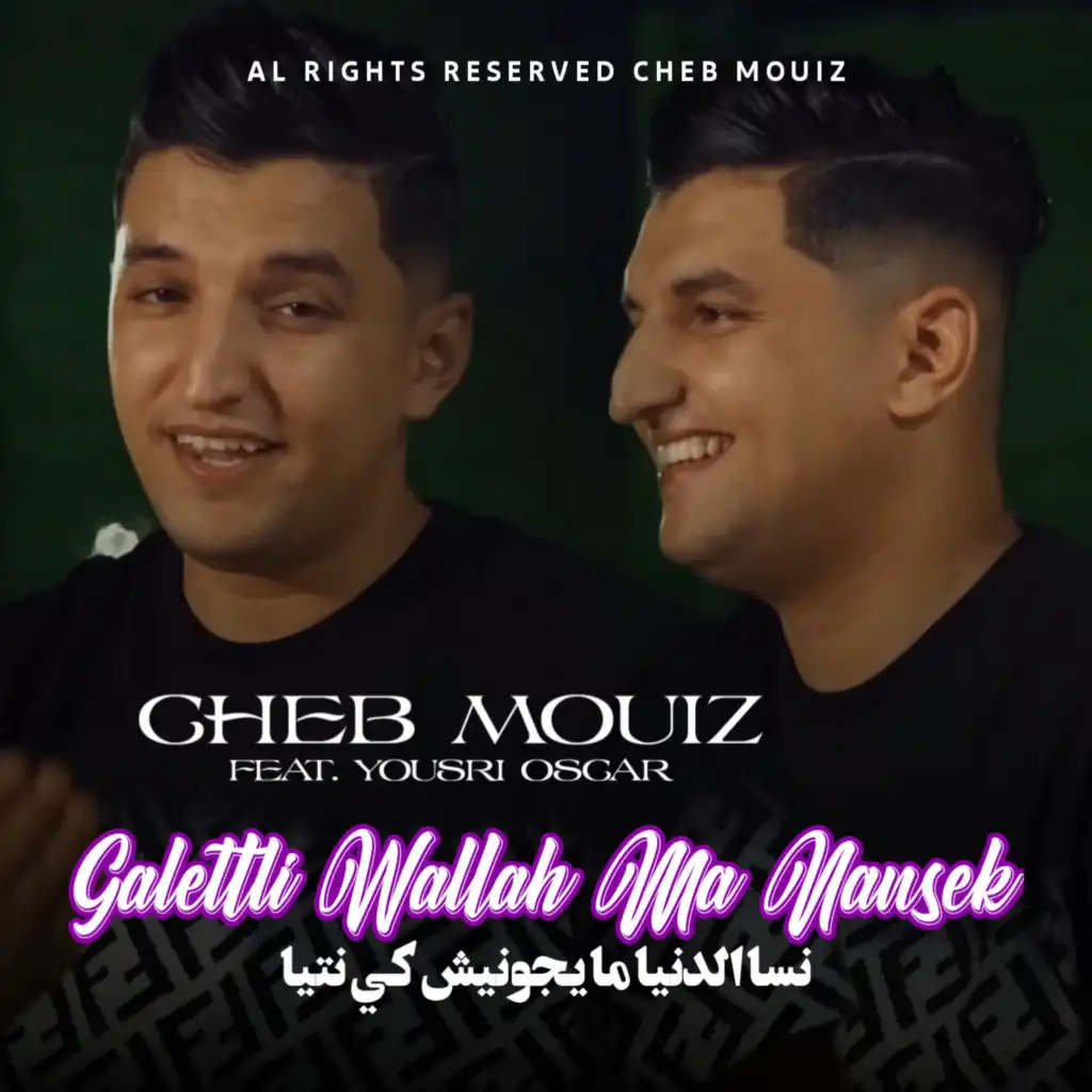 Galteli Wallah Manensak (feat. Yousri Oscar)