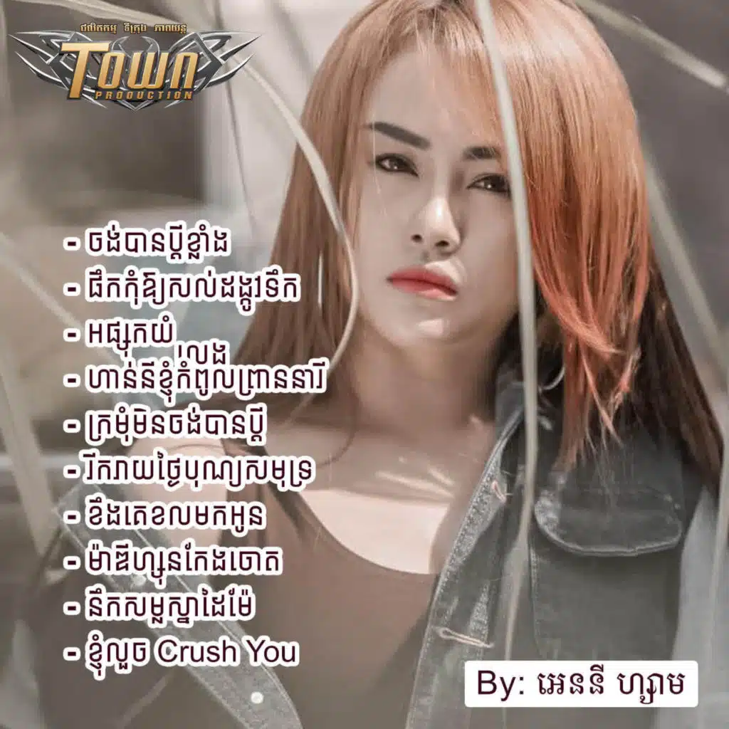 អេននី ហ្សាម