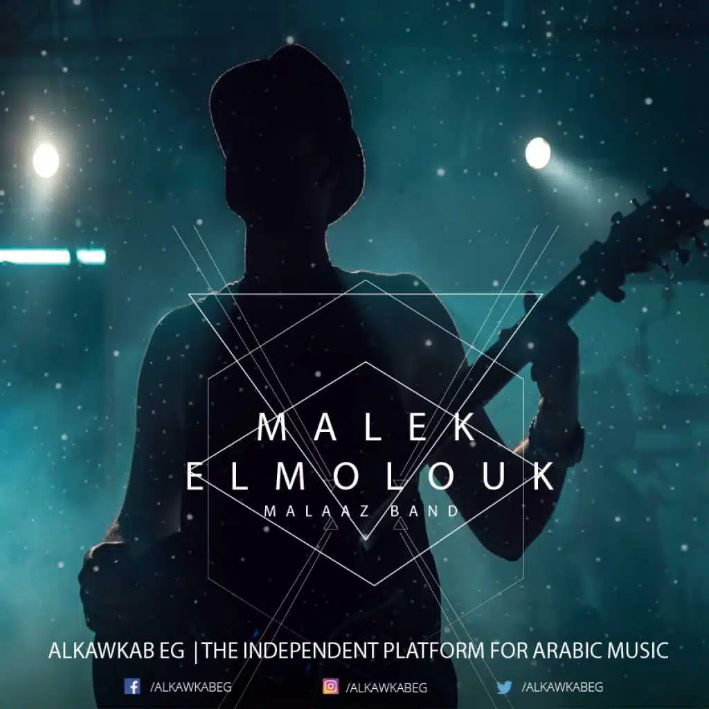 مللك الملوك