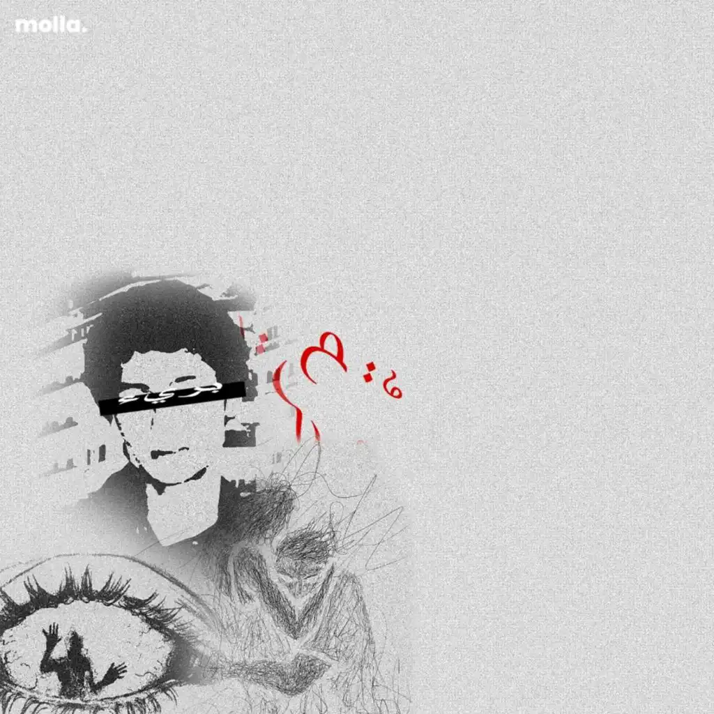 سافچ وأوكسايد ميوزك