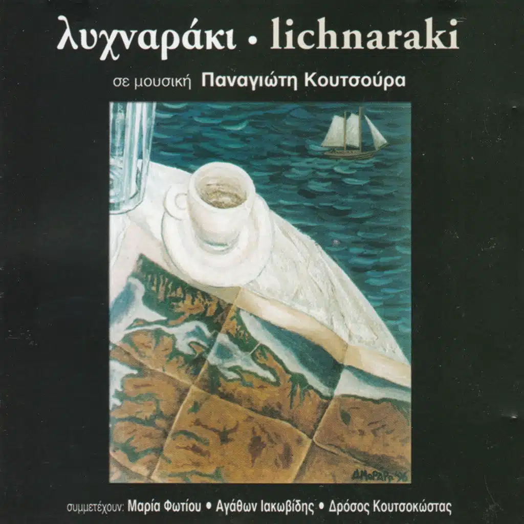 Panagiotis Koutsouras