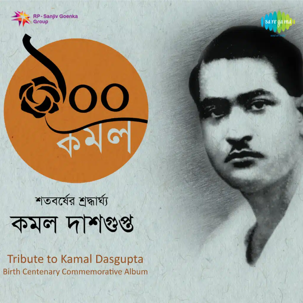 Kamal Dasgupta