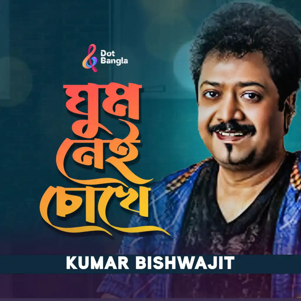 Kumar Bishwajit