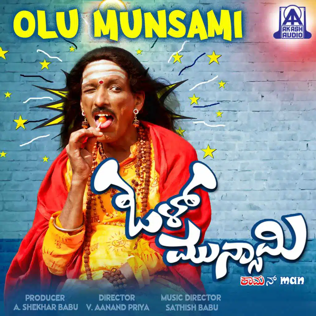 Olu Munsami (Original Motion Picture Soundtrack)