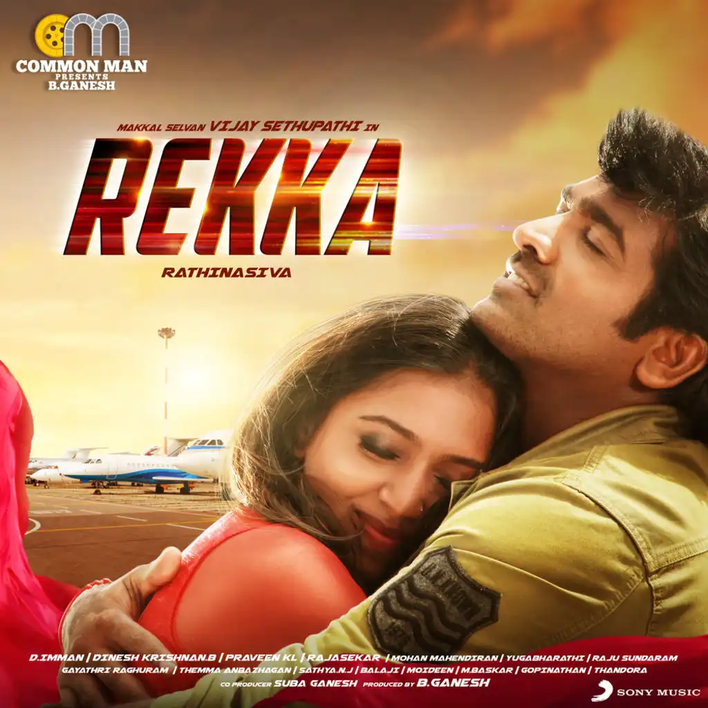 Rekka (Original Motion Picture Soundtrack)