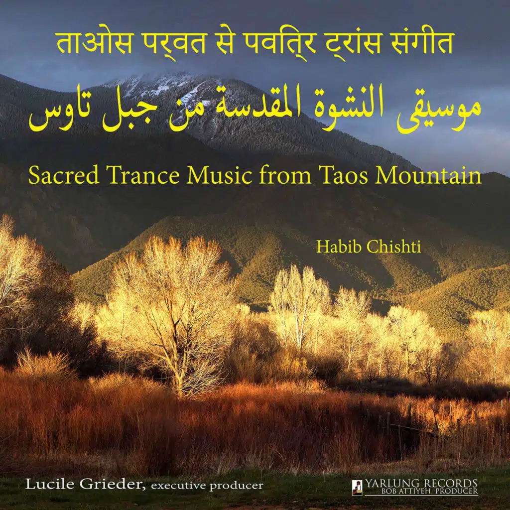 Sufi Dhikrs: No. 1, —