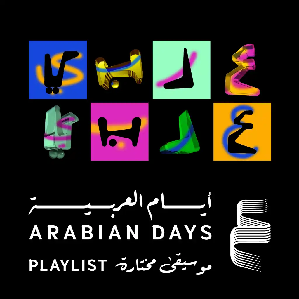 Arabian Days 2024 - أيام العربية 2024