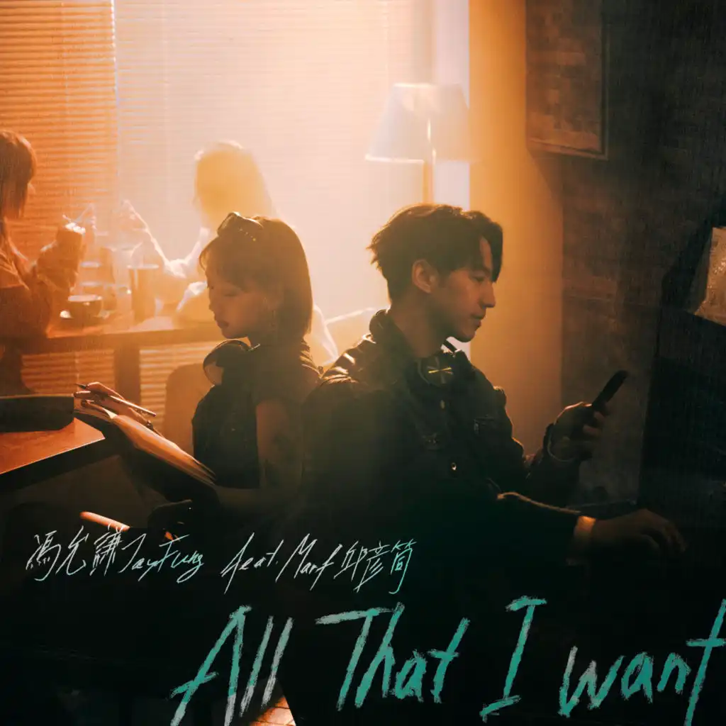 All That I Want (feat. Marf)