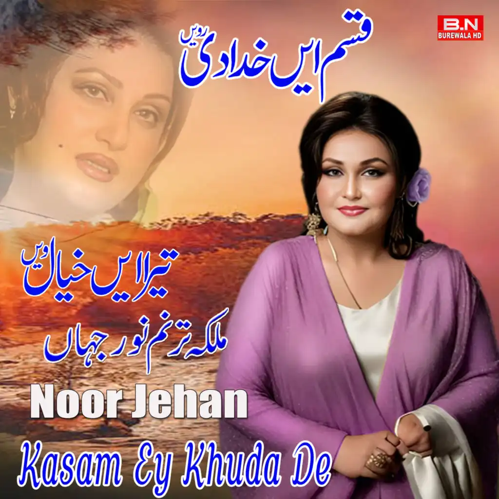 Noor Jehan