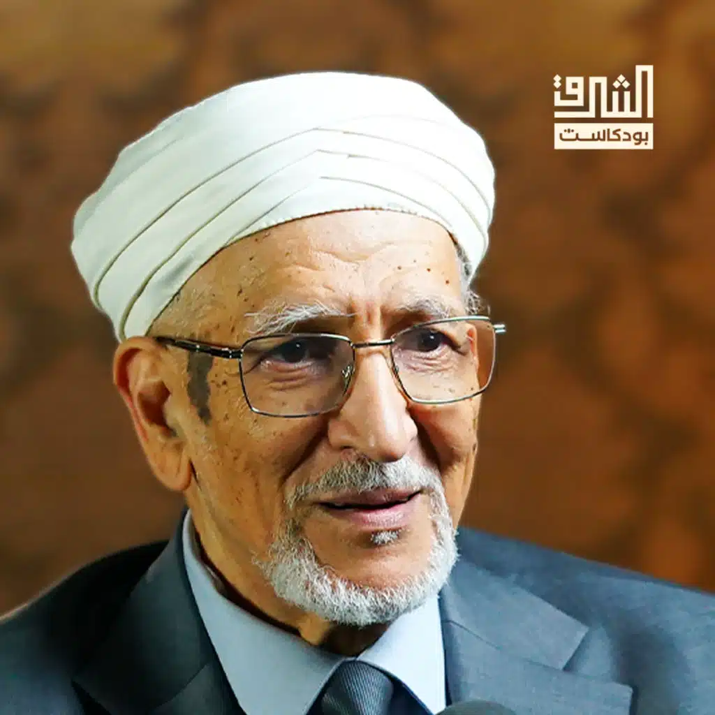 الفيلسوف طه عبدالرحمن.. سيرة فكرية | بودكاست الشرق