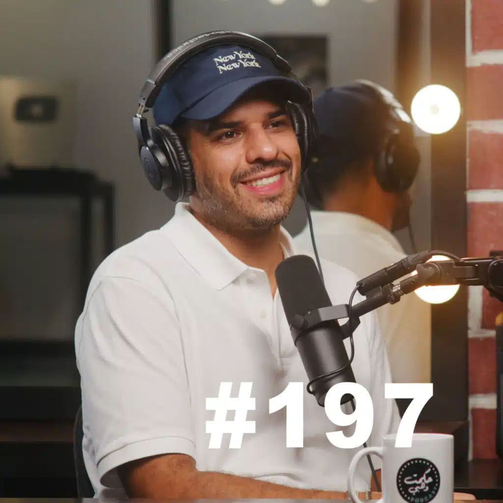 Hikmat Wehbi Podcast #197 Faisal Sheraiff فيصل شريف
