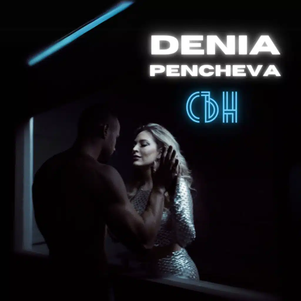 Denia Pencheva
