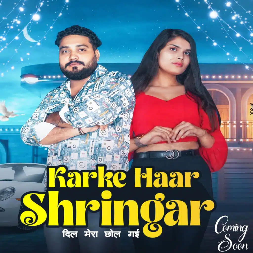 Karke Haar Shringar (feat. Sunil Rana)