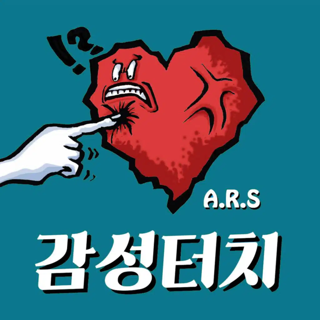 감성터치