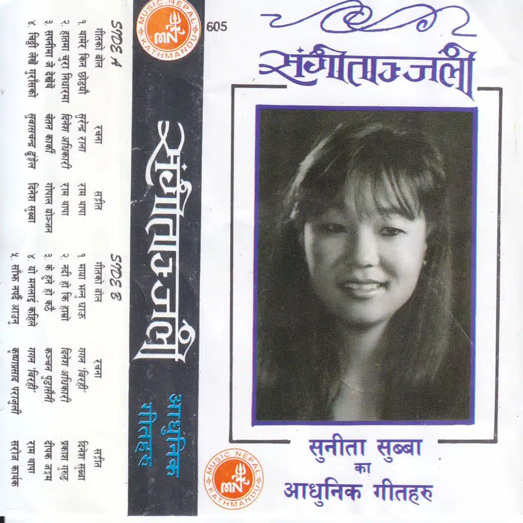 Sunita subba