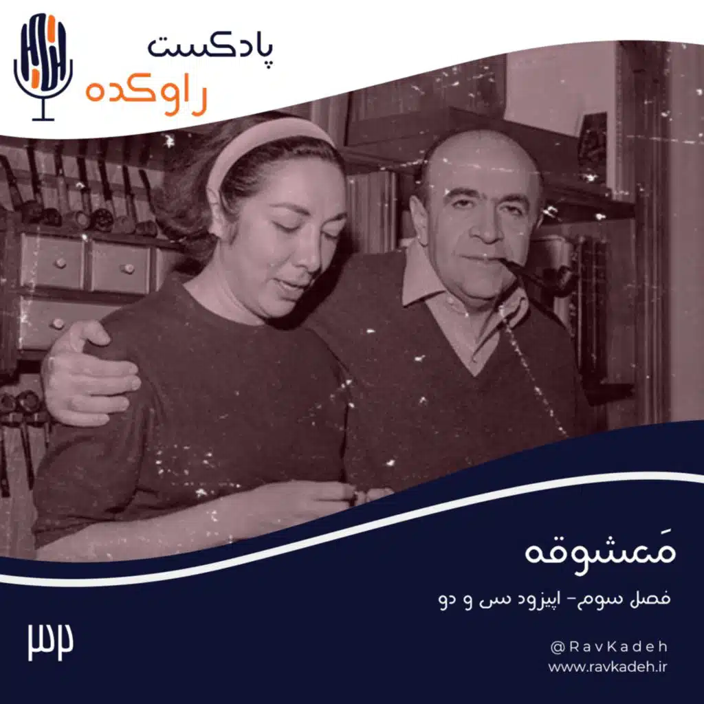 معشوقه | داستان زندگی و سرنوشت لیلا امامی، همسر امیرعباس هویدا